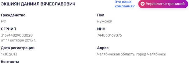 Стольник24.ру информация о компании