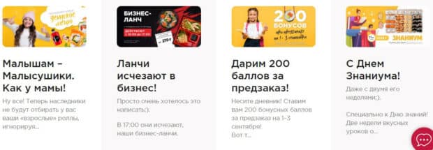 sushi-master.ru бонусы