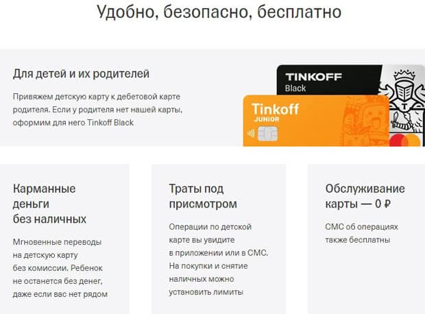 tinkoff.ru отзывы клиентов