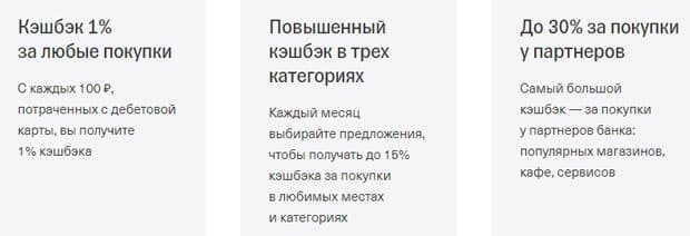 tinkoff.ru кэшбэк
