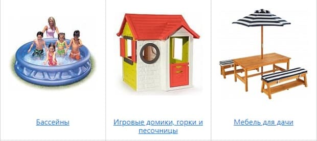 toyway.ru детские товары для спорта и отдыха