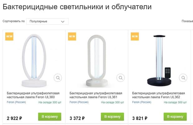 vamsvet.ru бактерицидные светильники и облучатели
