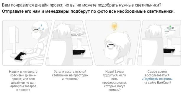 vamsvet.ru онлайн-примерка изделий