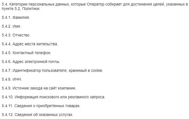 vamsvet.ru политика обработки персональных данных