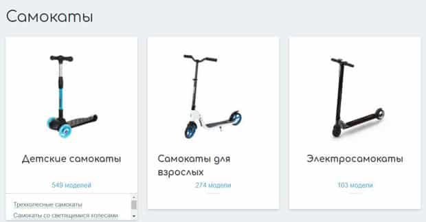 velodrive.ru выбрать самокаты