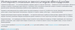 velodrive.ru отзывы клиентов