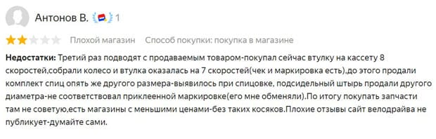 velodrive.ru отзывы клиентов
