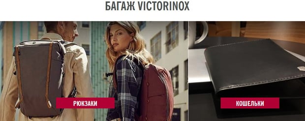 Victorinox багаж
