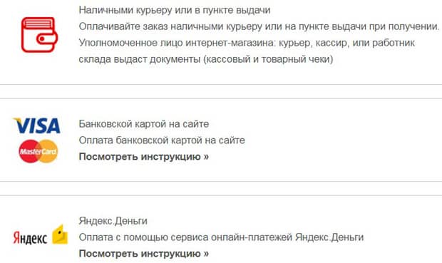 vx-shop.ru оплата заказа
