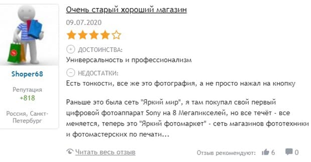 yarkiy.ru отзывы