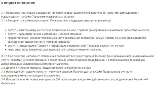 yarkiy.ru правила сайта