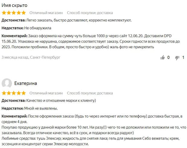 yves-rocher.ru отзывы