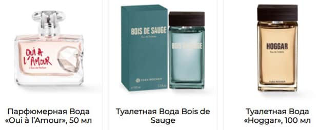 Yves Rocher парфюмерия