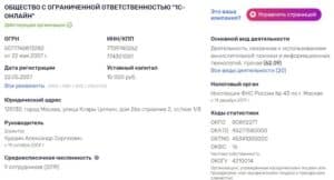 1синтерес.ру регистрационные данные