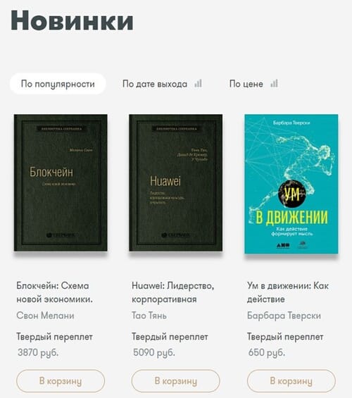alpinabook.ru новинки