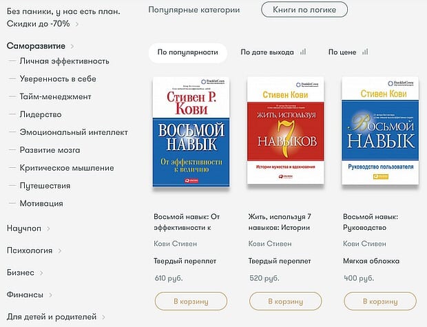 alpinabook.ru книги по саморазвитию