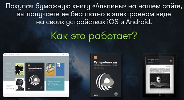 alpinabook.ru бесплатные электронные книги