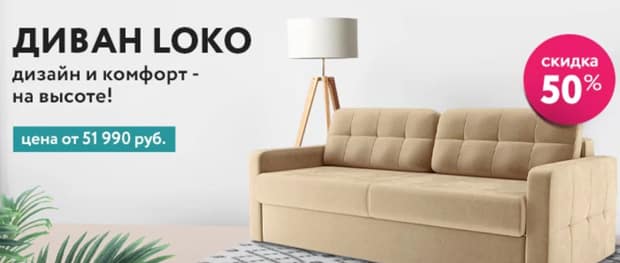 Аскона иркутск. Аскона иркутск каталог товаров. Аскона скидки. Askona, челябинск, улица труда, 203. Аскона рокси.
