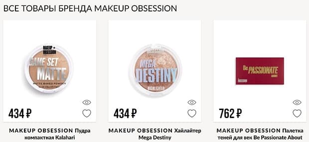 beautyhome.me косметика Makeup Obsession