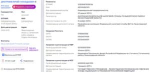 BiotechSchool Ru регистрационные данные
