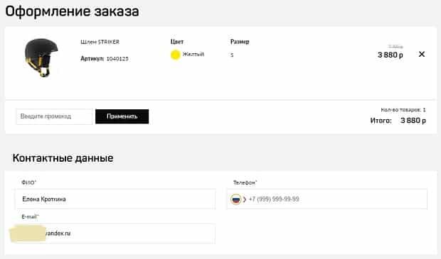 boardshop-1.ru как оформить заказ