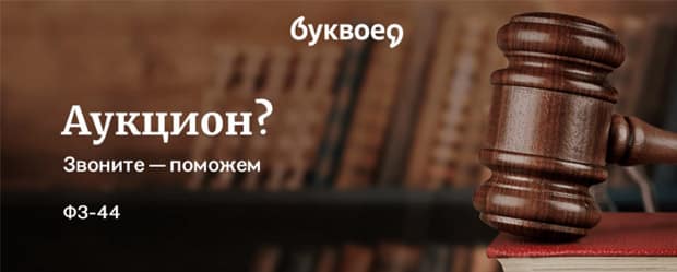 bookvoed.ru оптовые продажи