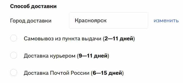 bookvoed.ru доставка товара
