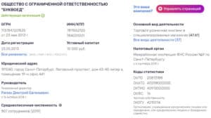 Bookvoed Ru регистрационные данные