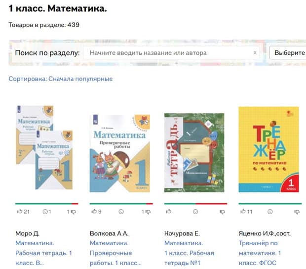Буквоед.ru товары для школы