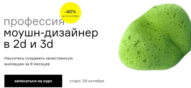 contented.ru Моушн-дизайнер в 2d и 3d