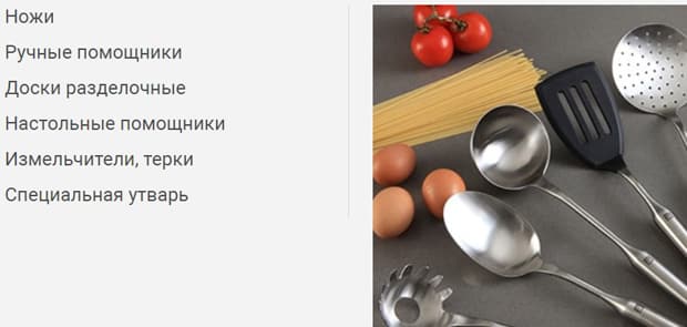 cookhouse.ru утварь