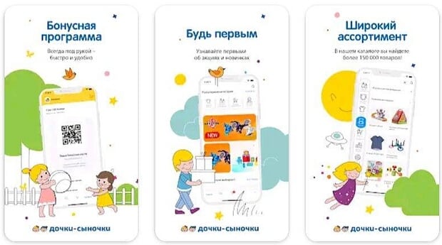 dochkisinochki.ru мобильное приложение