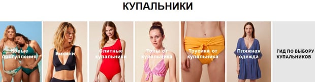 etam.ru купальники