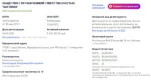 frendi.ru регистрационные данные