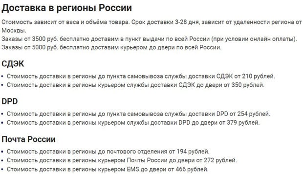 gipfel.ru доставка товаров