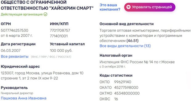 hs-store.ru реквизиты