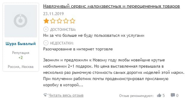 hsr24.ru отзывы