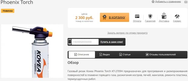 kovea.ru карточка товара