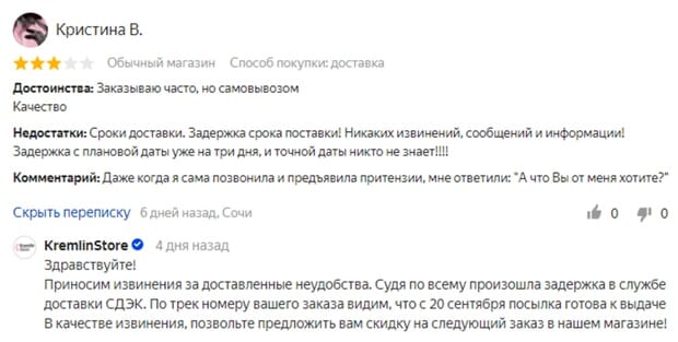 kremlinstore.ru отзывы