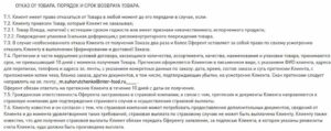 Макимаки.ру отказ от заказа