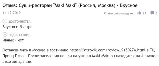 макимаки.ру отзывы