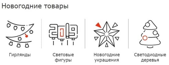 market-sveta.ru новогодние товары