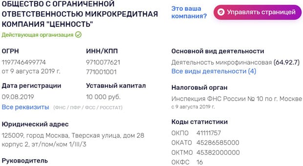 mishkamoney.ru реквизиты
