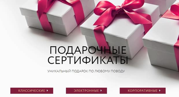 Московский ювелирный завод подарочный сертификат