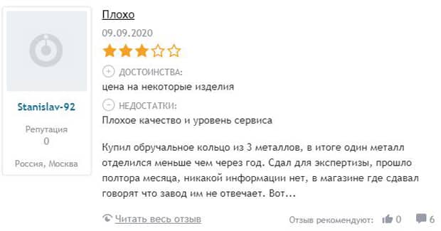 miuz.ru отзывы