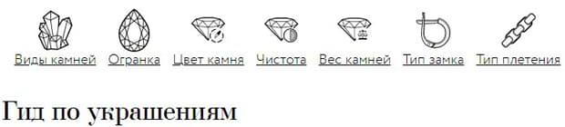 miuz.ru гид по украшениям