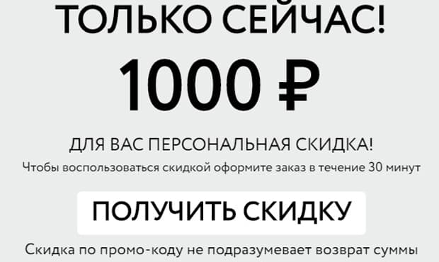 mnogomebeli.com скидка 1000 руб.