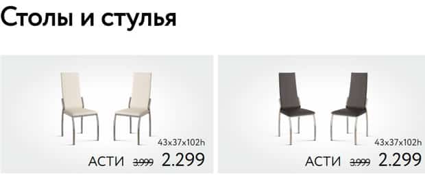 mnogomebeli.com столы и стулья
