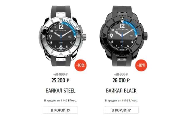 Molnija Shop купить часы Байкал