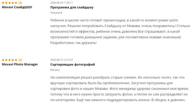 movavi.ru отзывы